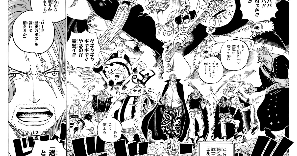 ONE PIECE / Make your choice!! | SHUEISHA MANGA-ART HERITAGE