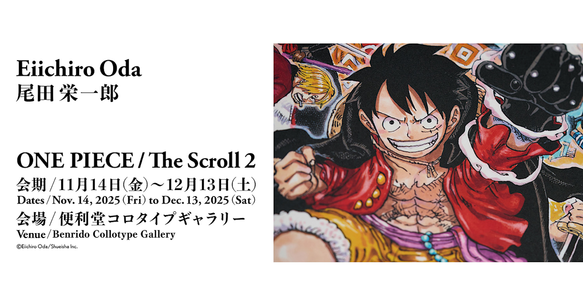 マンガアート ONE PIECE Mermaid Cafe mangaart SHUEISHA MANGA-ART