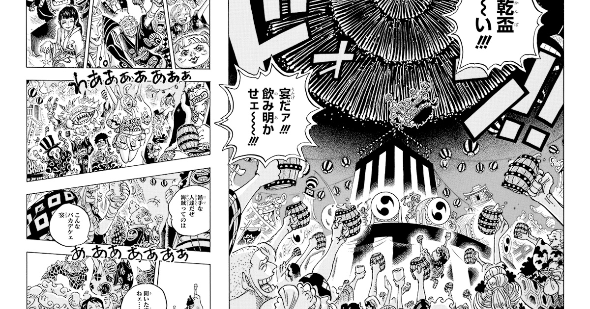 ONE PIECE / 乾盃 | SHUEISHA MANGA-ART HERITAGE 集英社マンガアート